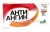 АНТИ АНГИН ФОРМУЛА таблетки N20