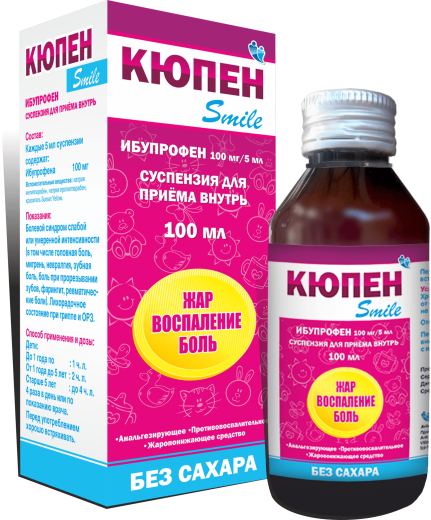 КЮПЕН SMILE суспензия 100мл 100мг/5мл