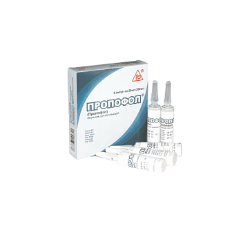 ПРОПОФОЛ эмульсия 20мл 200мг/20мл N5