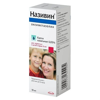 НАЗИВИН капли назальные 0.05%