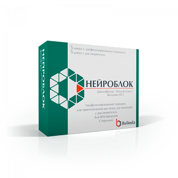 НЕЙРОБЛОК раствор 5 мл N5
