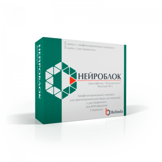 НЕЙРОБЛОК раствор 5 мл N5