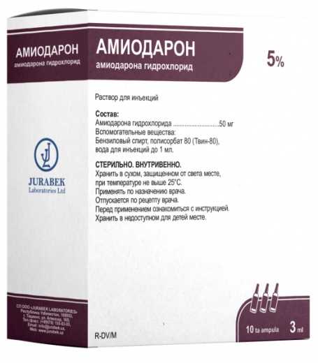 АМИОДАРОН раствор для инъекций 3мл 150мг/3мл N10