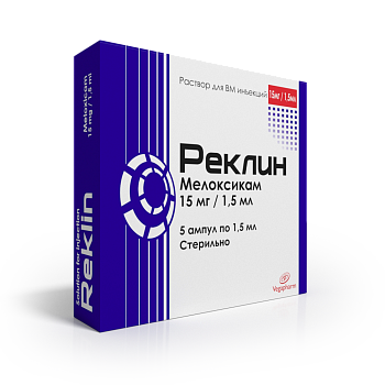 РЕКЛИН раствор для инъекций 15мг/1,5мл N5