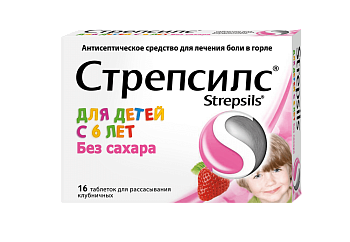СТРЕПСИЛС ДЛЯ ДЕТЕЙ БЕЗ САХАРА таблетки со вкусом клубники N16