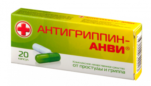 АНТИГРИППИН АНВИ капсулы N20