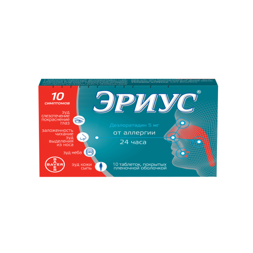 ЭРИУС таблетки 5мг N10