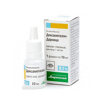 ДЕКСАМЕТАЗОН капли