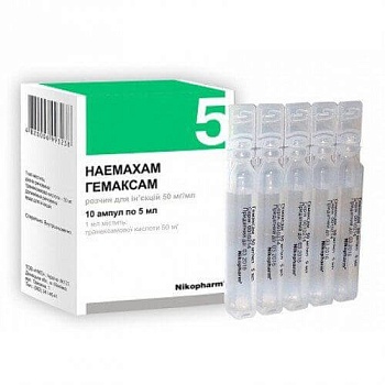 ГЕМАКСАМ раствор для инъекций 5мл 50мг/мл N50