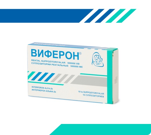 ВИФЕРОН суппозитории 500000ме N10