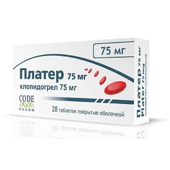ПЛАТЕР таблетки 75мг N10