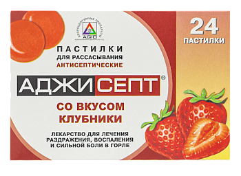 АДЖИСЕПТ пастилки со вкусом клубники N24