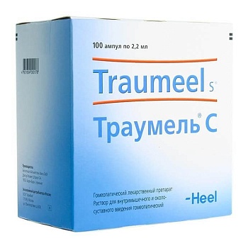 ТРАУМЕЛЬ С раствор для инъекций 2,2мл N100