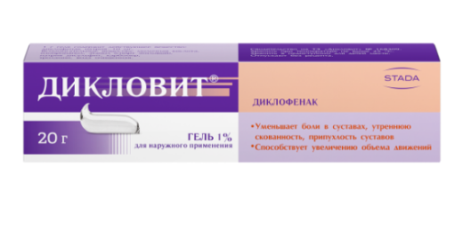 ДИКЛОВИТ гель 1% 20г