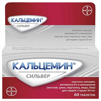 КАЛЬЦЕМИН СИЛЬВЕР таблетки N60