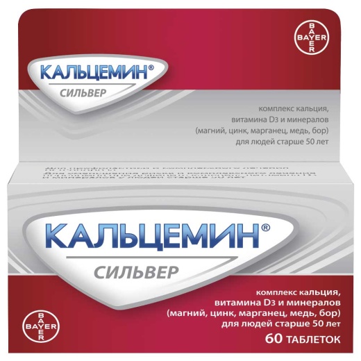 КАЛЬЦЕМИН СИЛЬВЕР таблетки N60