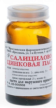 САЛИЦИЛОВО ЦИНКОВАЯ 25,0 паста для наружного применения