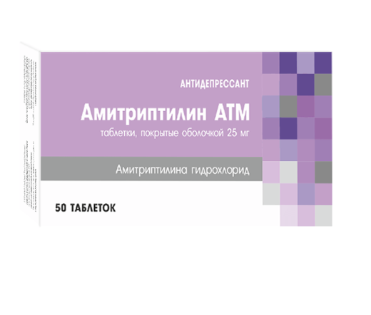 АМИТРИПТИЛИН таблетки 25мг N10