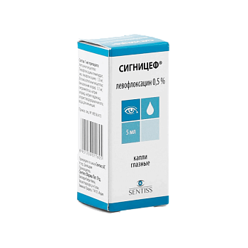 СИГНИЦЕФ капли глазные 5мл 0,5%