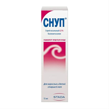 СНУП спрей 15мл 0,1%