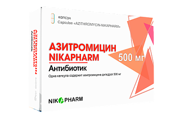АЗИТРОМИЦИН капсулы 500мг N3