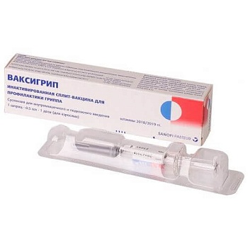 ВАКСИГРИП (ИНАКТИВИРОВАННАЯ СПЛИТ ВАКЦИНА ДЛЯ ПРОФИЛАКТИКИ ГРИППА) суспензия 0,5мл N1