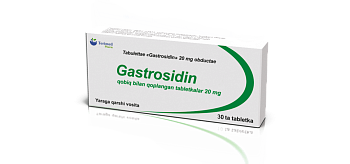 ГАСТРОСИДИН DF таблетки 20мг N20