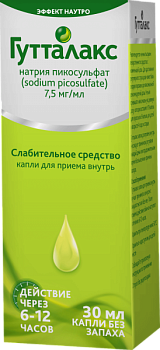 ГУТТАЛАКС капли для приема внутрь 30мл 7,5мг/мл