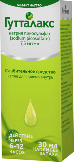 ГУТТАЛАКС капли для приема внутрь 30мл 7,5мг/мл