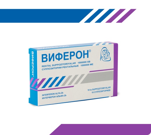 ВИФЕРОН суппозитории 1000000ме N10