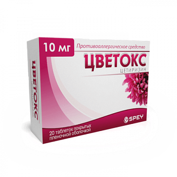 ЦВЕТОКС таблетки 10мг N20