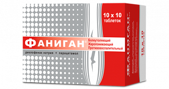 ФАНИГАН таблетки N100
