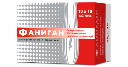 ФАНИГАН таблетки N100