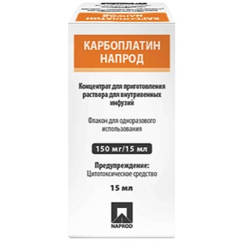 КАРБОПЛАТИН НАПРОД концентрат 15мл 150мг/15мл