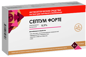СЕПТУМ ФОРТЕ раствор 5мл 0,5% N10