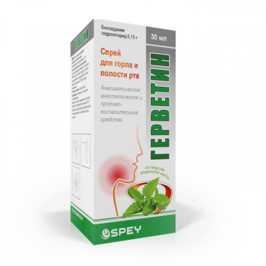 ГЕРВЕТИН спрей 30мл 1,5мг/мл