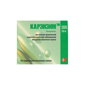 КАРЭНЗИМ 10000 капсулы 150мг N30