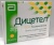 ДИЦЕТЕЛ 0,1 таблетки N20