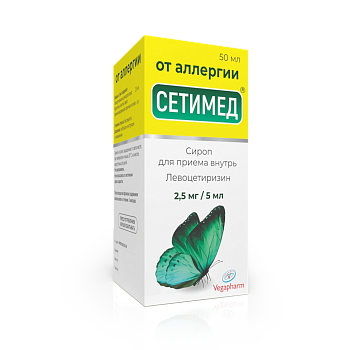 СЕТИМЕД сироп 50 мл 2,5 мг/5 мл N1