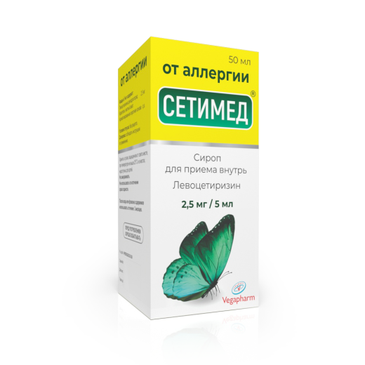 СЕТИМЕД сироп 50 мл 2,5 мг/5 мл N1
