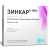 ЗИНКАР раствор
