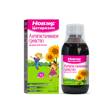 НОВЭКС ЦЕТИРИЗИН сироп 60мл 5мг/5мл N1