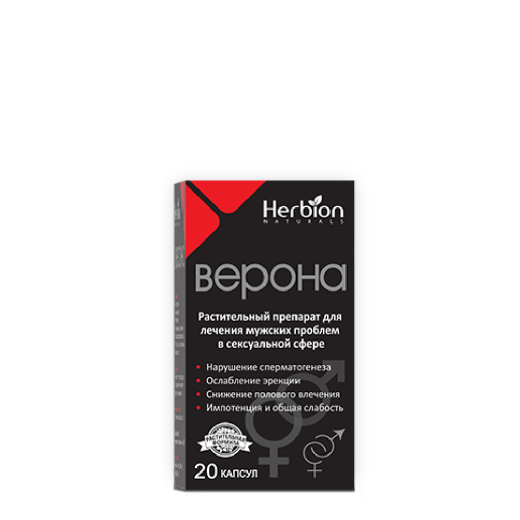 ВЕРОНА капсулы N20