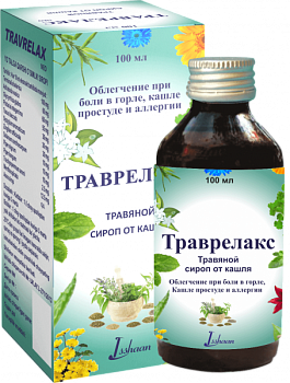 ТРАВРЕЛАКС сироп 100мл