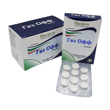 ГАЗ OФФ таблетки N10