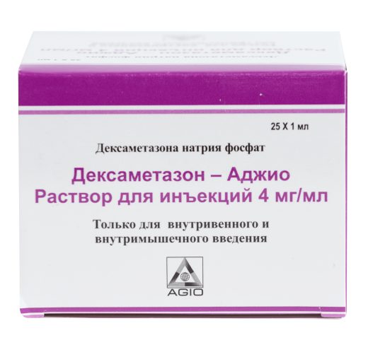 ДЕКСАМЕТАЗОН раствор 1мл 4мг/мл N25