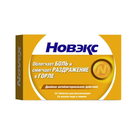 НОВЭКС пастилки со вкусом черной смородины, мяты, меда и лимона