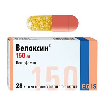 ВЕЛАКСИН капсулы 150мг N28