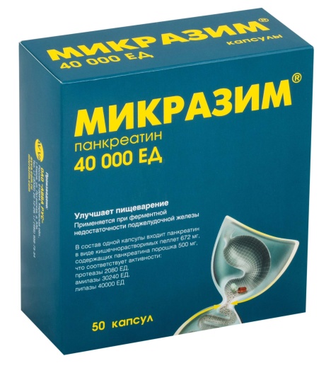 МИКРАЗИМ капсулы 40000ед N50