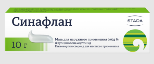 СИНАФЛАН мазь 10г 0,025%
